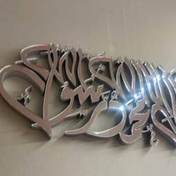 Mirror Kalima Islamic Wall Art, Modern Home Decor - thumbnail 3