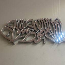 Mirror Kalima Islamic Wall Art, Modern Home Decor - thumbnail 2