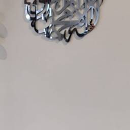 Mirror Finish Kalima Shahada Islamic Wall Art, Eid Gift - thumbnail 4