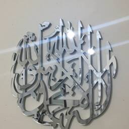 Mirror Finish Kalima Shahada Islamic Wall Art, Eid Gift - thumbnail 2