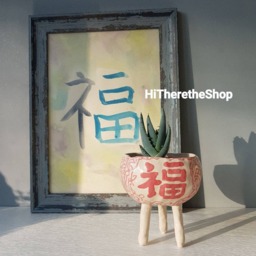 The Chinese ??? Good Fortune Pot - Ceramic Handmade, Planter, Succulent Pot, Plant Home Studio Pottery, Pinch Water Colour Painting - thumbnail 2
