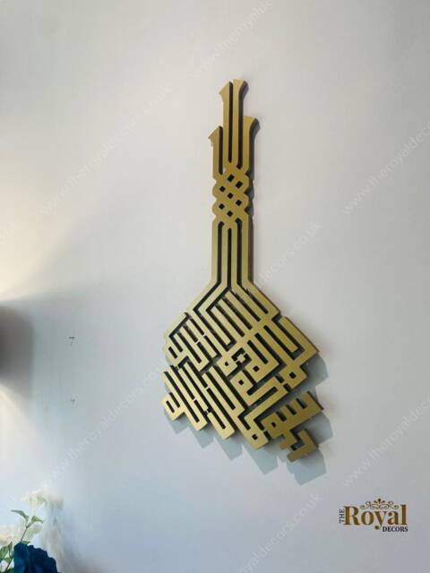 Vertical Kufic Kalima Shahada, Handmade Wooden Islamic Wall Art - image 1