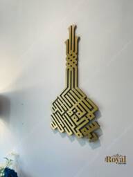 Vertical Kufic Kalima Shahada, Handmade Wooden Islamic Wall Art