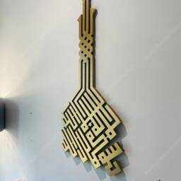 Vertical Kufic Kalima Shahada, Handmade Wooden Islamic Wall Art - thumbnail 4