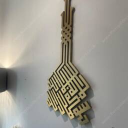 Vertical Kufic Kalima Shahada, Handmade Wooden Islamic Wall Art - thumbnail 2