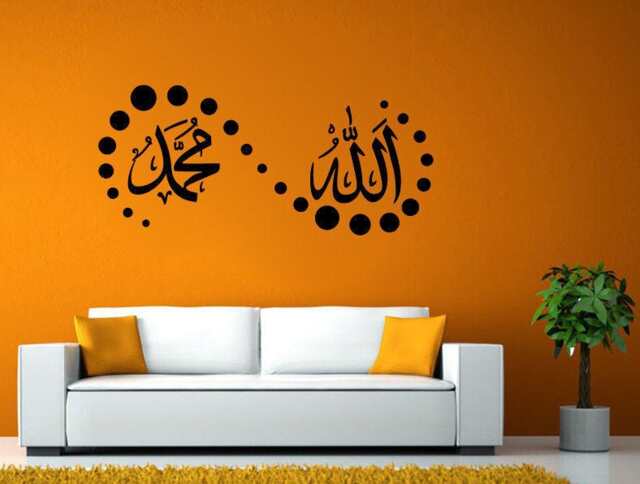 God Allah Quran Islam Muslims Speak Arabic Wall Or Window Vehicle Sticker Decal Vinyl Fathead Mural Decor L2044 - image 1