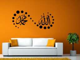God Allah Quran Islam Muslims Speak Arabic Wall Or Window Vehicle Sticker Decal Vinyl Fathead Mural Decor L2044 - thumbnail 1