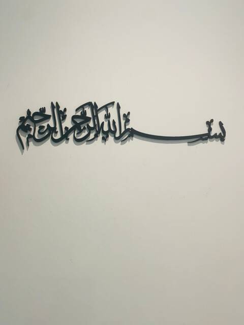 Bismillah Islamic Calligraphy Wall Art, Muslim Home Decor - image 1