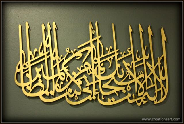 Beautiful Islamic Art - Contemporary Decor Prayer Of Prophet Yunus A Beautiful Wood Carved Work With Intricate Details - image 1