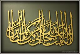 Beautiful Islamic Art - Contemporary Decor Prayer Of Prophet Yunus A Beautiful Wood Carved Work With Intricate Details - thumbnail 1