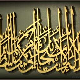 Beautiful Islamic Art - Contemporary Decor Prayer Of Prophet Yunus A Beautiful Wood Carved Work With Intricate Details - thumbnail 2