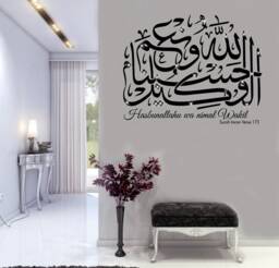 Islamic Wall Art Hasbunallah Vinyl Decal - Arabic Calligraphy - W80xh60cm