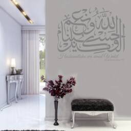 Islamic Wall Art Hasbunallah Vinyl Decal - Arabic Calligraphy - W80xh60cm - thumbnail 2