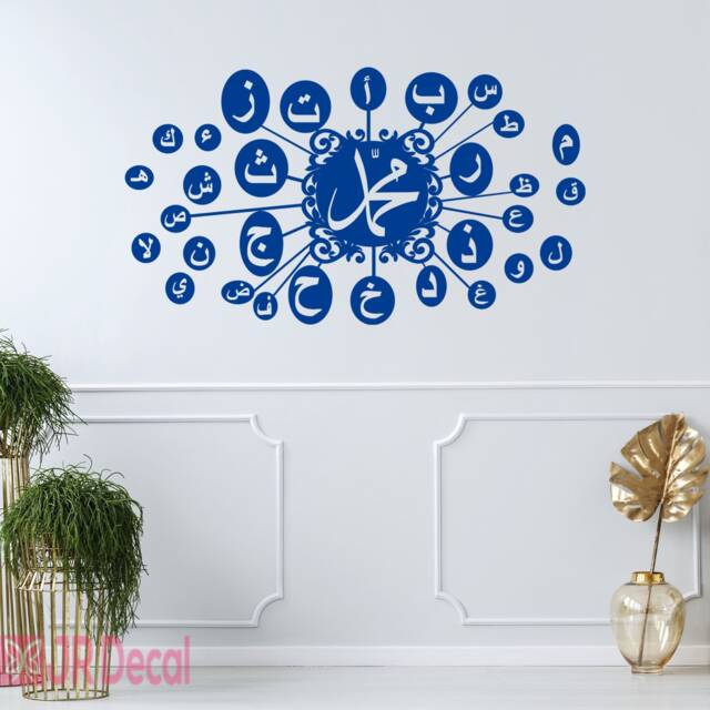 Prophet Muhammad Heart Calligraphy, Islamic Wall Sticker, Muslim Home Decor - image 1