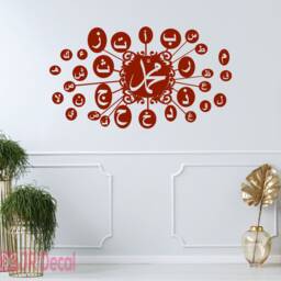 Prophet Muhammad Heart Calligraphy, Islamic Wall Sticker, Muslim Home Decor - thumbnail 3