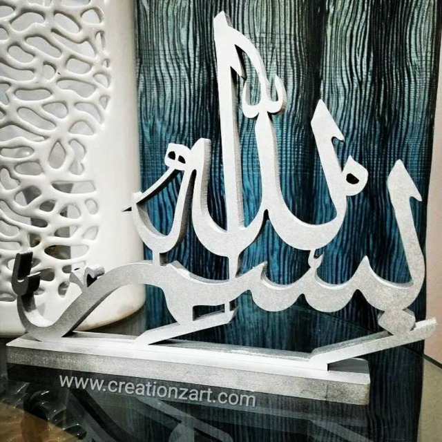 Bismillah - Table Top Artwork. Contemporary Decoration For Muslim Homes - image 1
