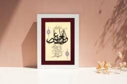 Original Islamic Handmade Calligraphy Wall Art Gift Arabic Ramadan Turkish Surah Al Fajr Ayah 1 - 5 A3 100045 - thumbnail 1
