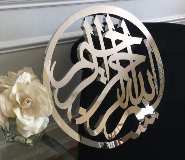 Islamic Art Stainless Steel Arabic Calligraphy