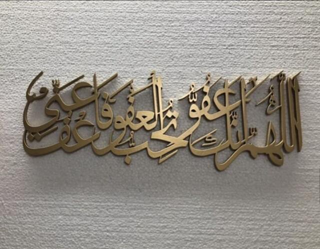 Islamic Calligraphy Wall Art, Dua For Forgiveness, Ramadan Decor