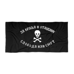 Za Kralja I Otadzbinu Beach Towel, Ravna Gora , Draza Mihajlovic, Serbia Serbian Roots, Roots Shirt, Serbia Flag, Serbia - thumbnail 3