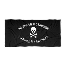 Za Kralja I Otadzbinu Beach Towel, Ravna Gora , Draza Mihajlovic, Serbia Serbian Roots, Roots Shirt, Serbia Flag, Serbia - thumbnail 2