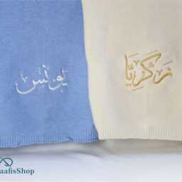 Embroidered Name Baby Blanket, Arabic Calligraphic Custom Islamic Newborn Gift For Shower, First Birthday Niece - thumbnail 2
