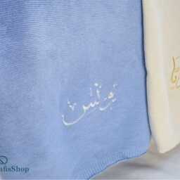 Embroidered Name Baby Blanket, Arabic Calligraphic Custom Islamic Newborn Gift For Shower, First Birthday Niece - thumbnail 3