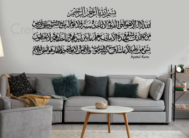 Ayatul Kursi Islamic Wall Decal Quran Verse, Arabic Calligraphy Ak140 - image 1