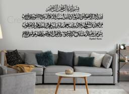 Ayatul Kursi Islamic Wall Decal Quran Verse, Arabic Calligraphy Ak140 - thumbnail 1