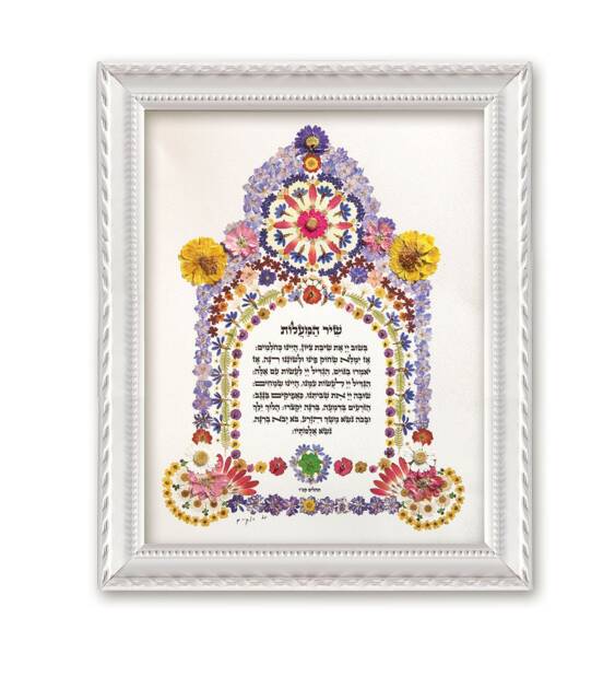 Hebrew Bible Verse, Jewish Wall Art, , Religious Gift, Israeli Judaica Art, Home Blessing, Psalm 126, Song Of Ascents, Pressed Flowers - image 1