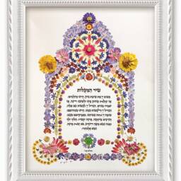 Hebrew Bible Verse, Jewish Wall Art, , Religious Gift, Israeli Judaica Art, Home Blessing, Psalm 126, Song Of Ascents, Pressed Flowers - thumbnail 3