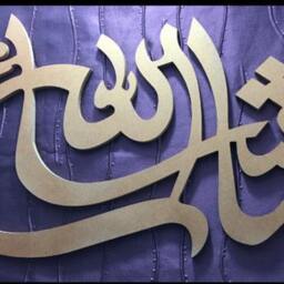 Mashaallah Wooden Islamic Wall Art, Muslim Home Decor - thumbnail 2