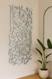 3D Wooden Arabic Calligraphy Wall Art, Quran Dua, Muslim Home Decor - thumbnail 1