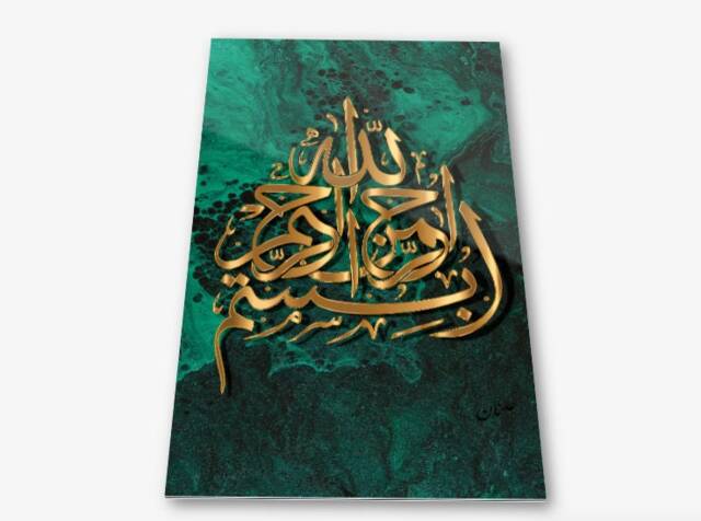 Arabic Islamic Calligraphy Painting Acrylic Glass Print - Bismillah Allah Art On Plexiglass High Gloss