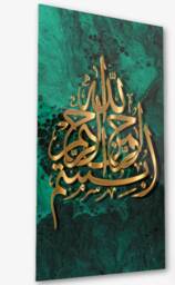 Arabic Islamic Calligraphy Painting Acrylic Glass Print - Bismillah Allah Art On Plexiglass High Gloss - thumbnail 2