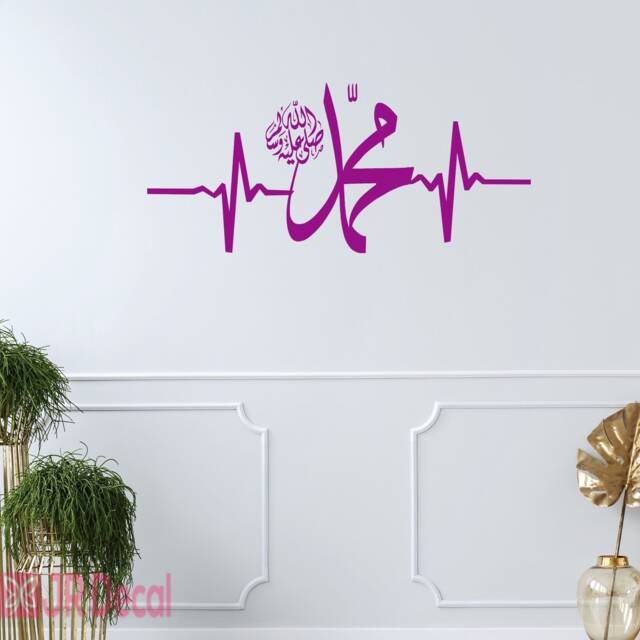 Prophet Muhammad Calligraphy Vinyl Wall Art Sticker, Islamic Home Decor - image 1
