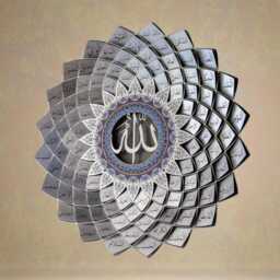3D Metal Islamic Wall Art - 99 Names Of Allah, Geometric Floral Design - thumbnail 2