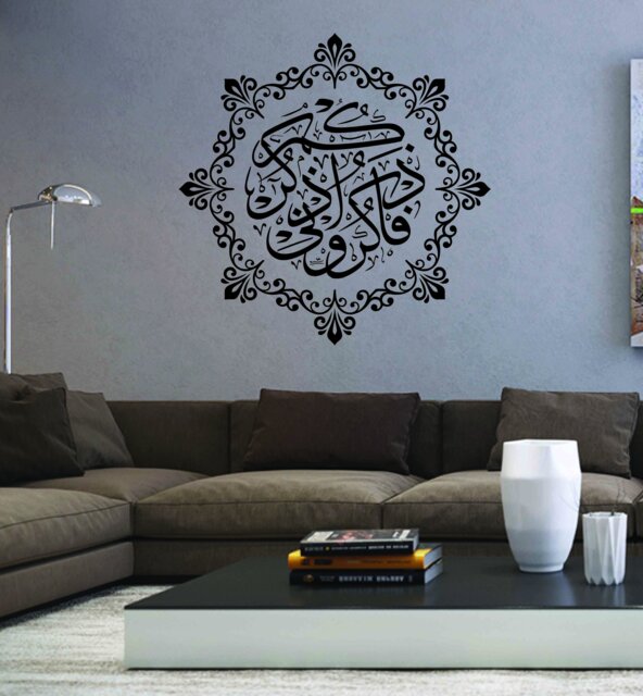 So Remember Me - Arabic Thuluth With Arabesque Border Islamic Wall Decal Vinyl Sticker House Of Calligraphy - image 1