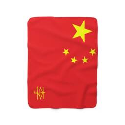China Fleece Blanket, China, Blanket, Flag Of China, Custom Flag, Personalized Country Gift, Name - thumbnail 2