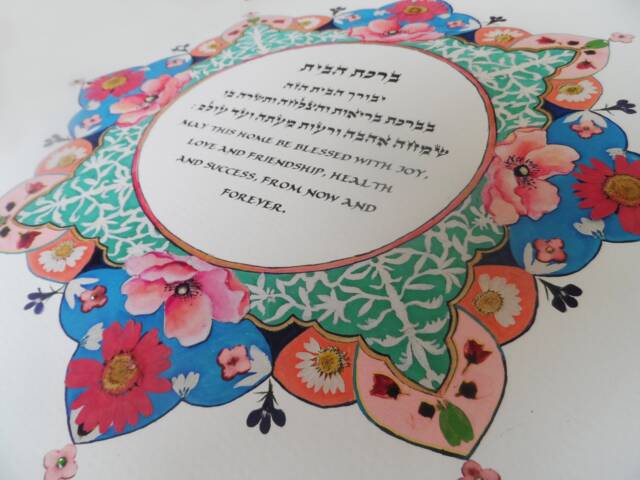 New Home Blessing, Pressed Flower Art, Judaica Wall Housewarming Gift, Jewish Art , Wedding Gift, Wall Hanging, Decor - image 1