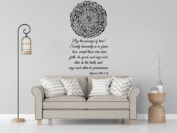 "Al Asr Verse 1-3 Islamic Wall Sticker With Translation Art Calligraphy Decor ""Wal Innal Insaana Lafee Khusr" - thumbnail 1
