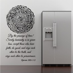 "Al Asr Verse 1-3 Islamic Wall Sticker With Translation Art Calligraphy Decor ""Wal Innal Insaana Lafee Khusr" - thumbnail 2