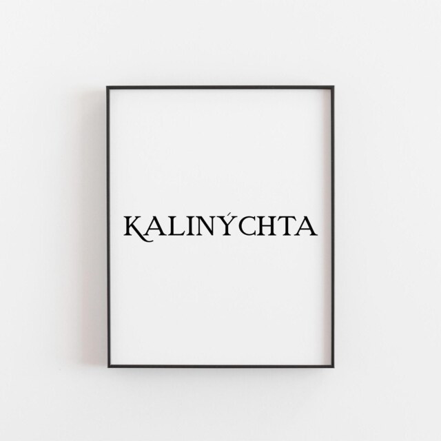 Kalin??hta Greek Good Night Print - Minimalist Wall Art, Bedroom Decor, Inspirational Gift, Aesthetic Typography, Poster - image 1