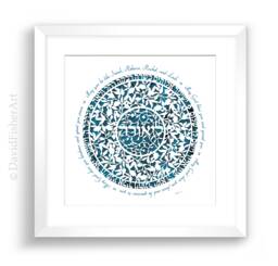 Personalized Bat Mitzvah Paper Cut Art Priestly Blessing, Judaica Wall Decor - thumbnail 1