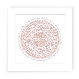 Personalized Bat Mitzvah Paper Cut Art Priestly Blessing, Judaica Wall Decor - thumbnail 3