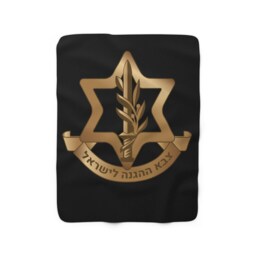 Israel Defence Forces Fleece Blanket Blanket, Israel, Blanket, Flag Of Israel, Custom - thumbnail 2