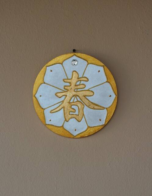 Feng Shui Wall Hanging Calligraphy Sign For New Beginning, Gilded Happiness & Good Luck Symbol Home Decor, Gift Wedding Or Child Birth - image 1