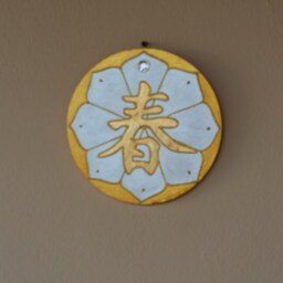 Feng Shui Wall Hanging Calligraphy Sign For New Beginning, Gilded Happiness & Good Luck Symbol Home Decor, Gift Wedding Or Child Birth - thumbnail 3