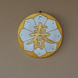 Feng Shui Wall Hanging Calligraphy Sign For New Beginning, Gilded Happiness & Good Luck Symbol Home Decor, Gift Wedding Or Child Birth - thumbnail 4