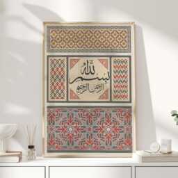 Islamic Art, Gifts, Wall Qur'an Quran Muslim Art - thumbnail 1